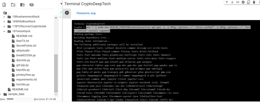 Twist Attack example #2 continue a series of ECC operations to get the value of the private key to the Bitcoin Wallet